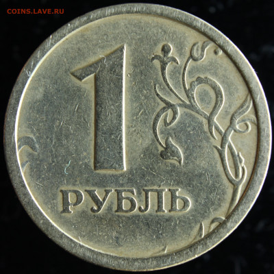 1 р.1997м широкий кант на оценку. - IMG_5674.JPG