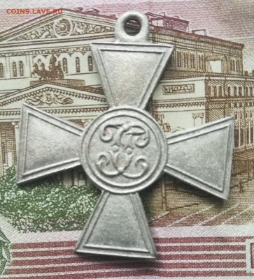 Крест Георгия - IMG_20200731_122609