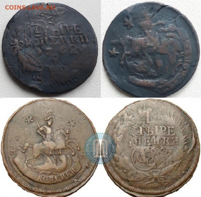 4 копейки 1762 года. - 89188135