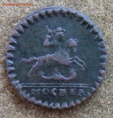 1 копейка 1728 г. - 1а.JPG