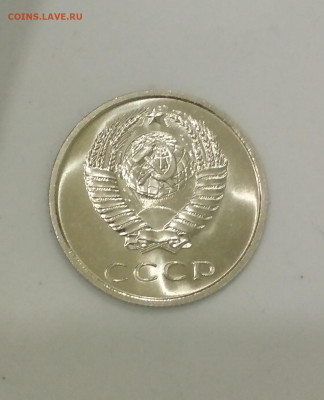 20 копеек 1968 года Штемпельный UNC - IMG_20200731_110229