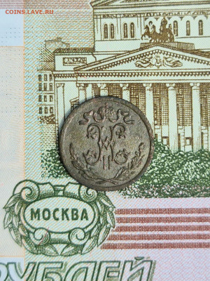 2 копейки 1896 г спб - 20200731_130223_compress6