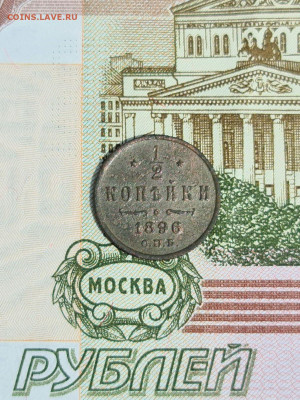 2 копейки 1896 г спб - 20200731_130530_compress98