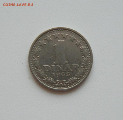 Югославия 1 динар 1965 г. до 05.08.20 - DSCN0186.JPG