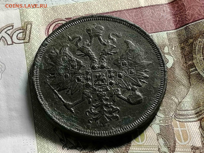 3 копейки 1862 г.ем. - IMG_20200731_163232