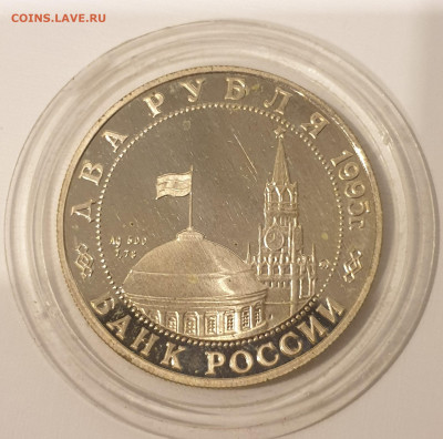 2 руб 1995 Жуков до 05.08.20 - 6