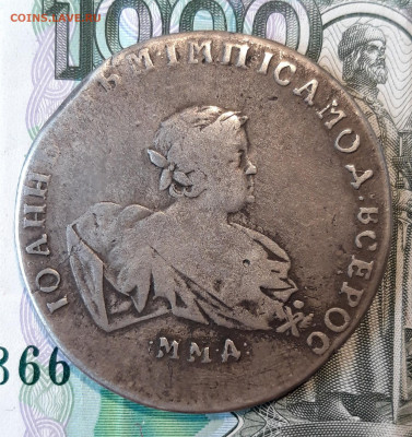 Рубль 1741г. Определение подлинности. - 20200731_163310