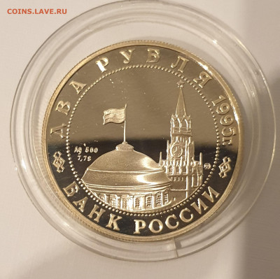2 руб 1995 Жуков до 05.08.20 (2) - 4