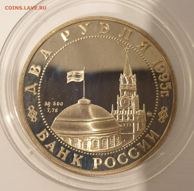 2 руб 1995 Жуков до 05.08.20 (3) - 2