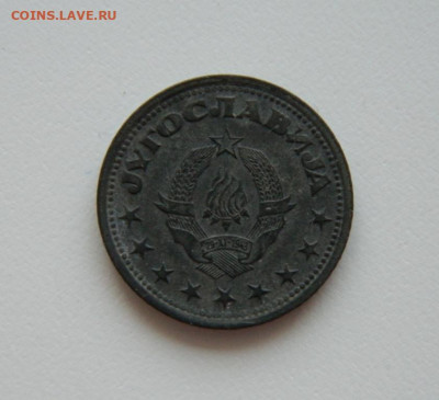 Югославия 1 динар 1945 г. (цинк) до 05.08.20 - DSCN0116.JPG