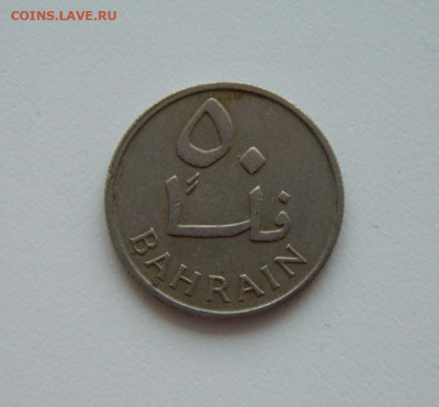 Бахрейн 50 филсов 1965 г. до 05.08.20 - DSCN0106.JPG