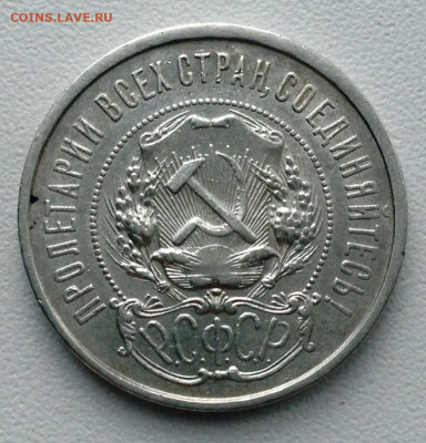 20 Копеек 1921 года до 3.8 22.00 - image