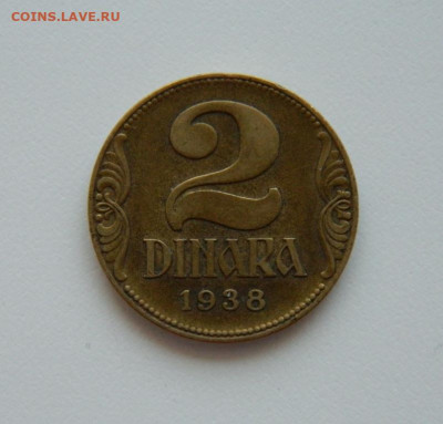 Югославия 2 динара  1938 г. (без обращения) до 05.08.20 - DSCN0028.JPG