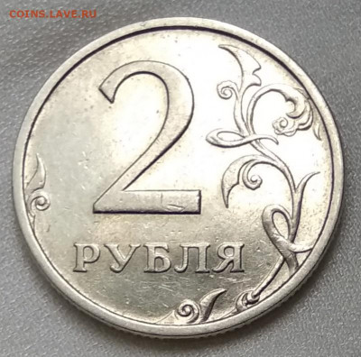 2 рубля 2003 Очень редкая. Очень хорошее состояние - IMG_20200731_153432