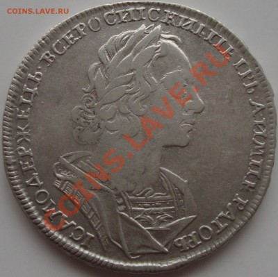 Рубль 1723 год.Оценка. - 045 017
