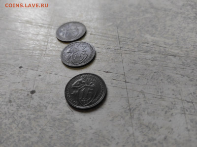 15 копеек 1931, 32, 33 год до 01.08.2020 до 23-00 Мск - 151