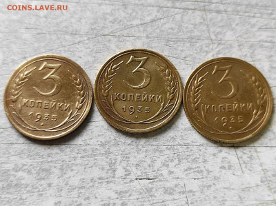 3 коп 1935 года нов. и стар. обр. до 01.08.2020 до 22-00Мск - 2