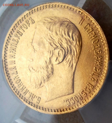 5 рублей 1901 г. (ФЗ), MS64, до 2 августа, 21:15 МСК - SAM_9640.JPG
