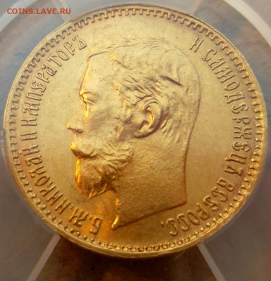 5 рублей 1901 г. (ФЗ), MS64, до 2 августа, 21:15 МСК - SAM_9644.JPG