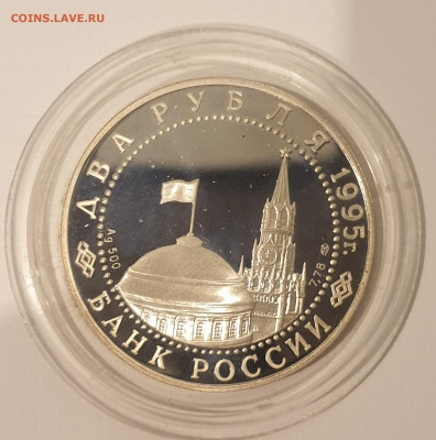 2 руб 1995 Флаги до 05.08.20 - 8