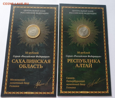 Мультилот 10 р. биметалл ДГР и РФ буклет МастерВижн 05.08.20 - 20200509_175058