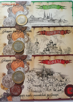 Мультилот 10 р. биметалл ДГР и РФ буклет МастерВижн 05.08.20 - 20200509_175044