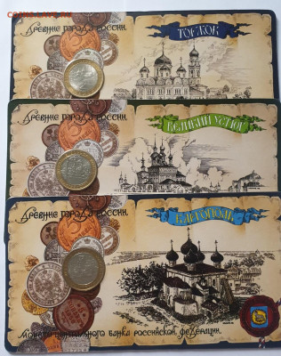 Мультилот 10 р. биметалл ДГР и РФ буклет МастерВижн 05.08.20 - 20200509_175030