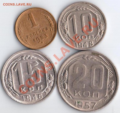 1к-1953 10к-48 15к-46 20к-57 блеск! до 16.09.11 22.20мск - 1.10.15.20коп