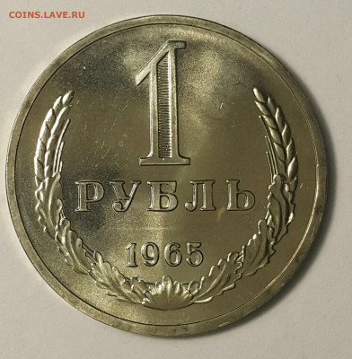 Годовые рубли 1965-1991 - 20200730_173445-1