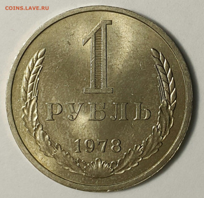 Годовые рубли 1965-1991 - 20200730_174604-1