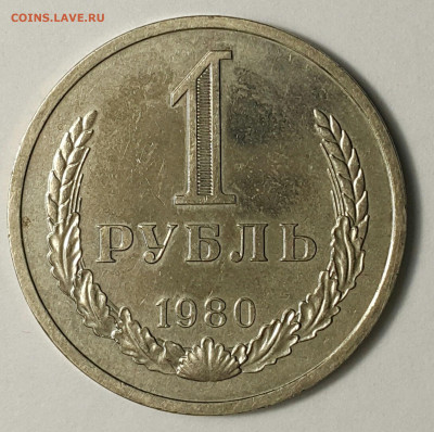 Годовые рубли 1965-1991 - 20200730_174707-1