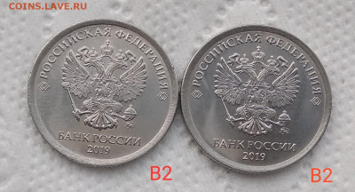 1 рубль 2019м шт В2-В2 нечастый (2 монеты) - до 04.08.20 - IMG_20200731_191556