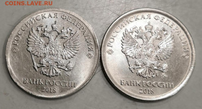 1 рубль 2018 чечевица - IMG_20200730_092128