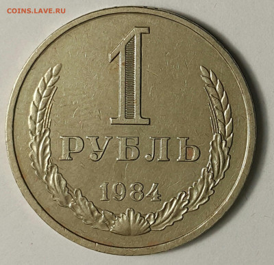 Годовые рубли 1965-1991 - 20200730_174924-1