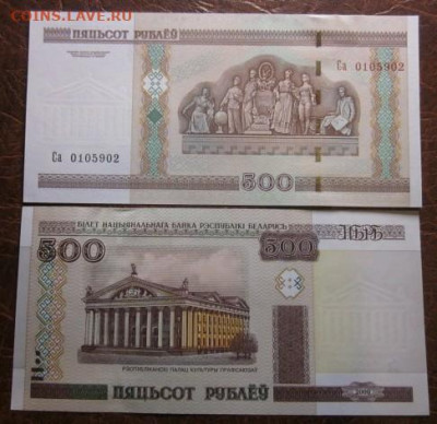 Боны, пресс, разные страны. - IMG_3209.JPG