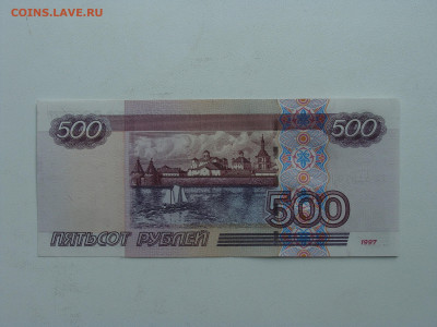 Пресс 500 рублей 1997 г. модификация 2004 г. До 05.08 - DSC08546.JPG