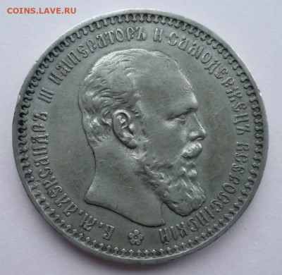 1 рубль 1893 до 04.08.20  22.00 МСК - DSC099821