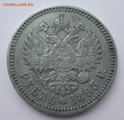 1 рубль 1893 до 04.08.20  22.00 МСК - DSC099831