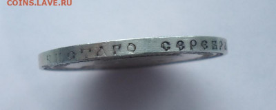 1 рубль 1893 до 04.08.20  22.00 МСК - DSC09990.JPG