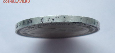 1 рубль 1893 до 04.08.20  22.00 МСК - DSC09991.JPG