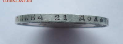 1 рубль 1893 до 04.08.20  22.00 МСК - DSC09992.JPG