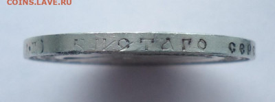 1 рубль 1893 до 04.08.20  22.00 МСК - DSC09993.JPG