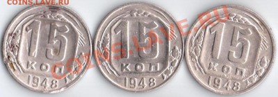15к 1948г Ф-99.100.102 до 16.09.11 22.20мск - 15к48г