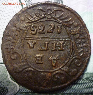 Деньга 1735 До 4.08.20 в 22.30 МСК - P1290240.JPG