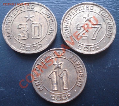 Минторговли СССР 11,27,30 до 15.09.11(21-00) - минторг ав.JPG