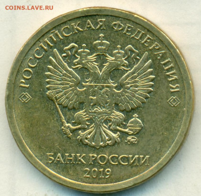10руб 2019г ШТ.Б с нач.раск.до 05.08.20 - сканирование0153