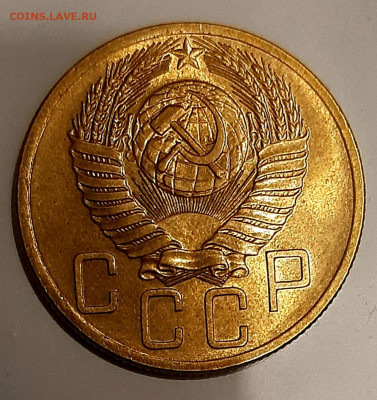5 Копеек 1953 года UNC до 4.8.22.00 - 20200731_212434