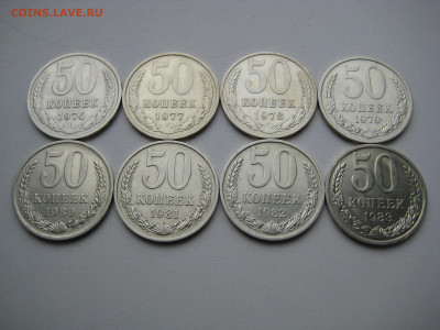 50 копеек 1961-1991 23 шт. без повторов до 02.08.20 в 22:00 - 50 коп 1974-83_реверсы.JPG