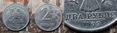 Встречаемость 2 рубля 1999 г. ММД и СПМД - 006