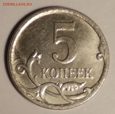 5 копеек 2007 М - IMG_20200731_222453